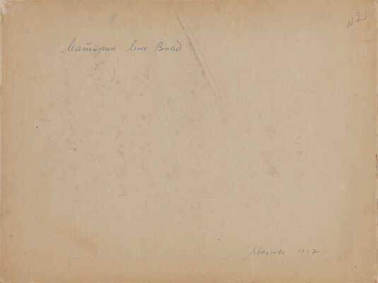 Маторин Михаил Владимирович. Москва